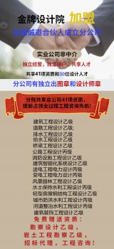 <b>建筑设计院加盟分公司合作流程有哪些？</b>