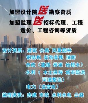 <b>晋城建筑设计院加盟</b>
