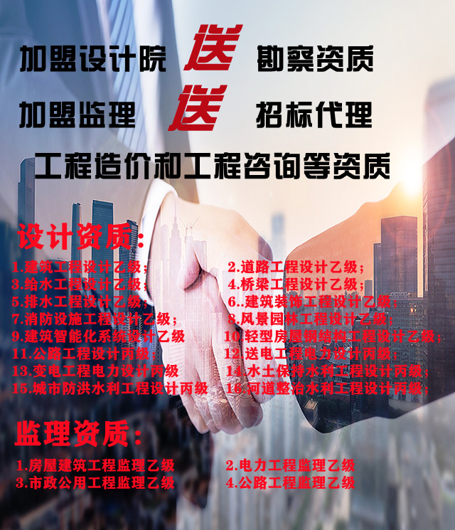 天津设计院加盟后分公司业务运作和招投标要注意什么