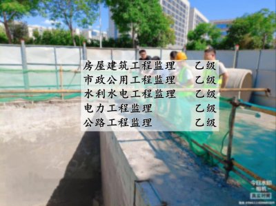 <b>临海工程监理加盟公司</b>