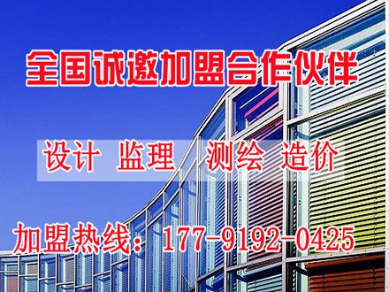 甲级设计院加盟分公司