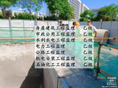 <b>监理公司加盟</b>