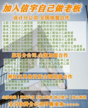 南京测绘加盟