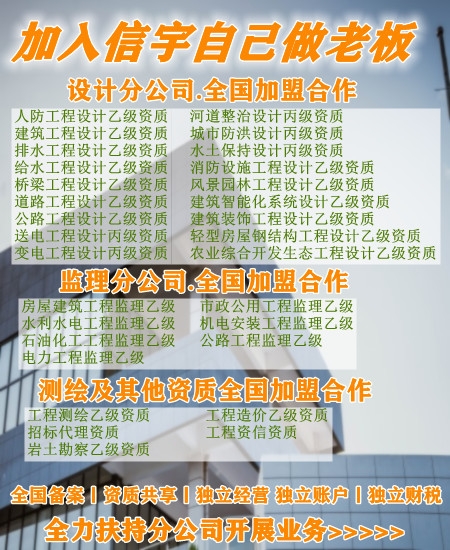 深圳测绘加盟：资质详情