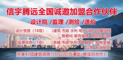 <b>监理加盟一价包干</b>