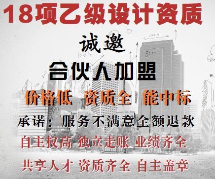 设计院加盟必知