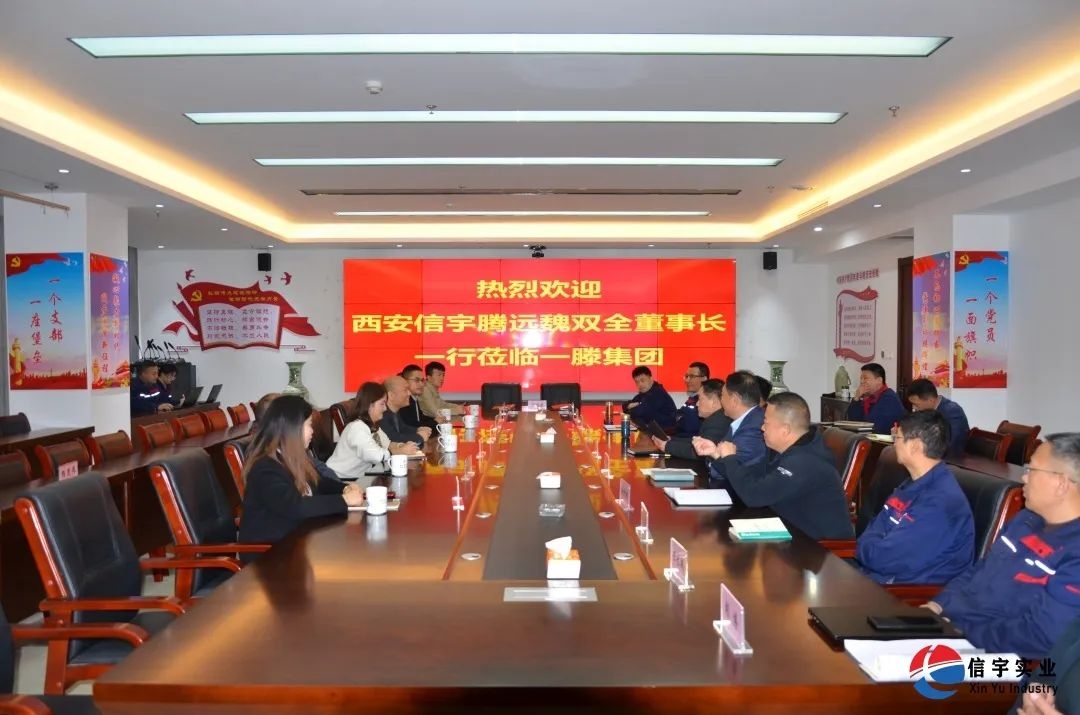 一滕建设集团-信宇腾远集团成功签约成立西部办事处！