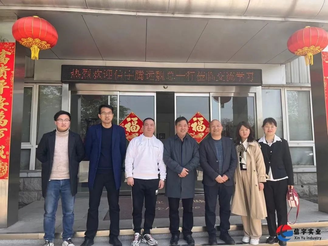 信宇腾远董事长携集团管理层赴河南明天集团拜访学习