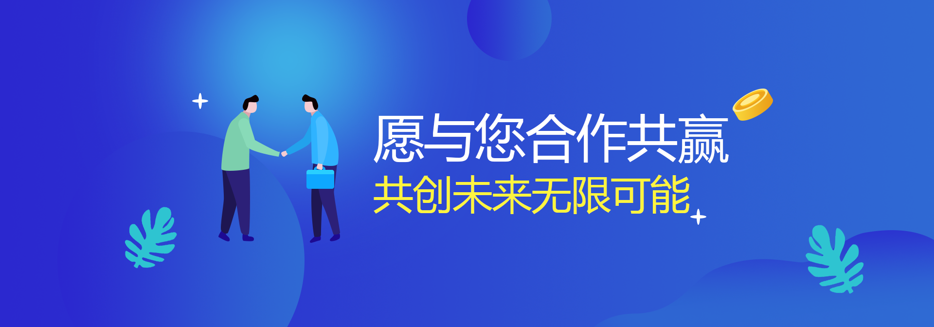 设计院开放加盟费用大概多少?受什么因素影响?