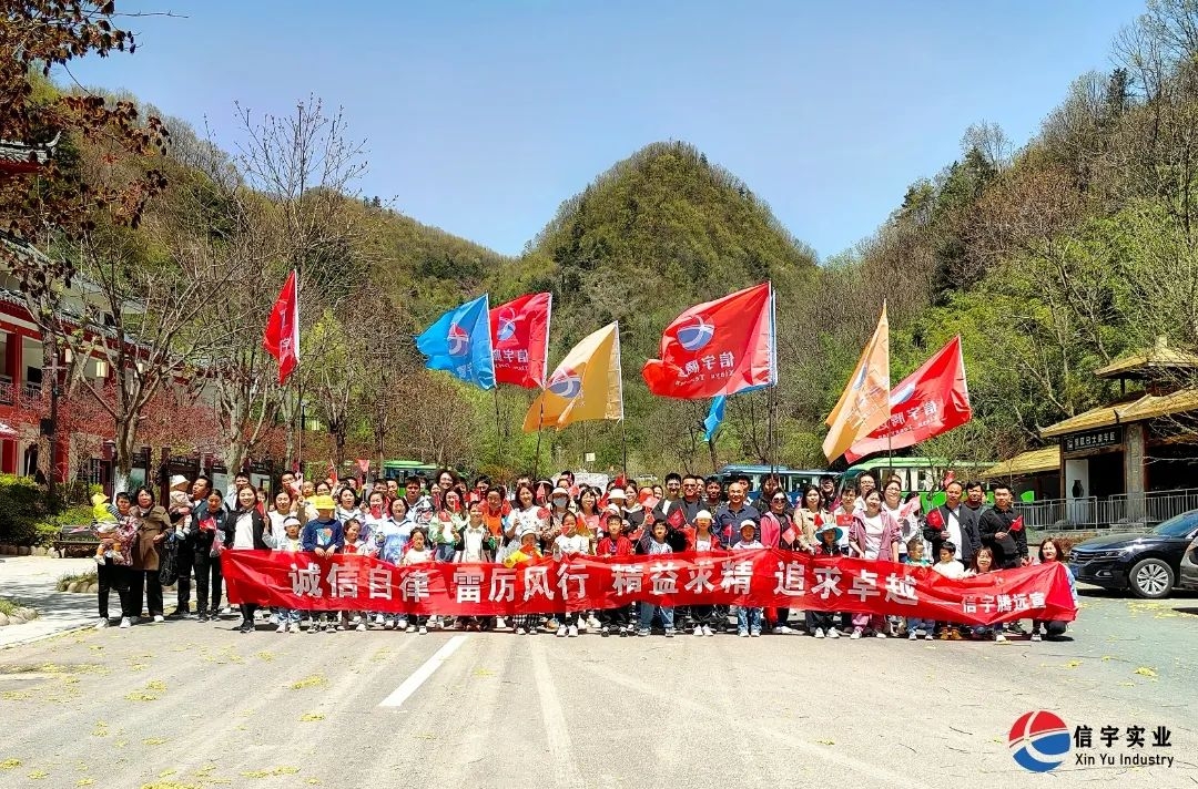 信宇腾远春日团建：峡谷春秦风楚韵，信宇人聚力凝心