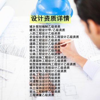 <b>乙级建筑设计院加盟哪家好?加盟费用需要多少?</b>