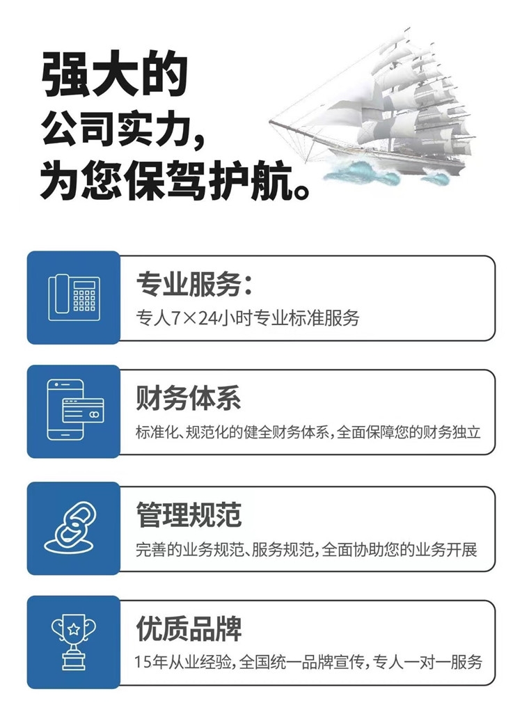 监理加盟分公司有哪些