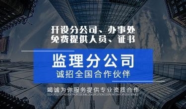 监理公司加盟费用是按管理费算吗?