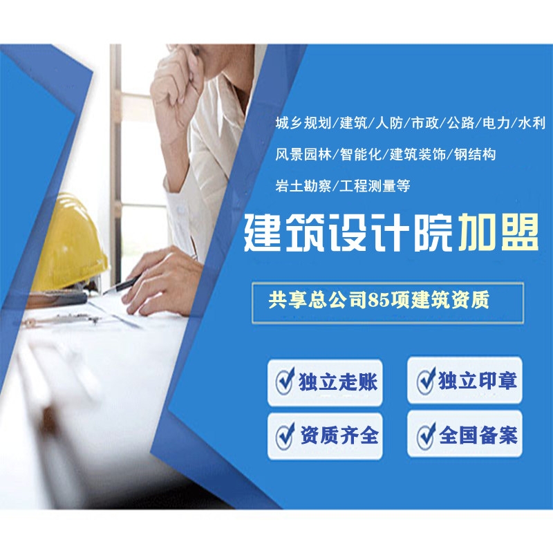 建筑设计院加盟找哪家好?信宇腾远设计院怎么样?