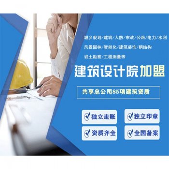 <b>设计公司合作开设分公司是否可以独立接业务</b>