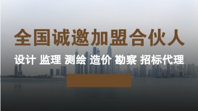 <b>加盟监理公司怎么收款?加盟监理公司利润如何分?</b>