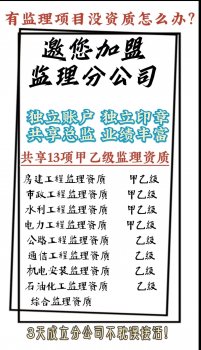<b>监理加盟费</b>