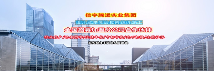 建筑设计院分公司加盟有风险吗