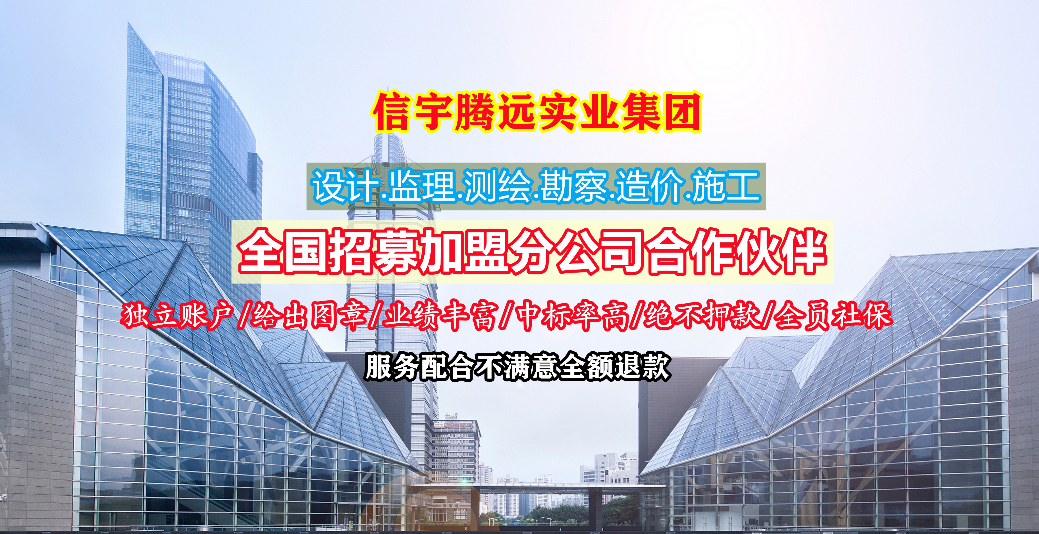甲级监理分公司加盟找哪家