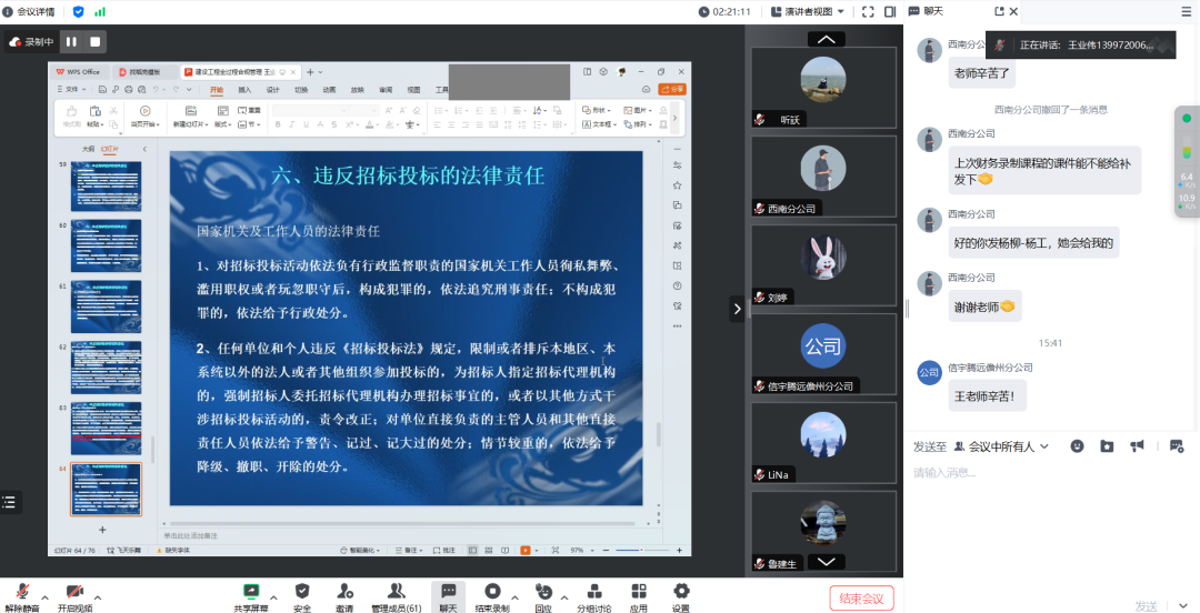 信宇腾远商学院（第二期）开讲啦！