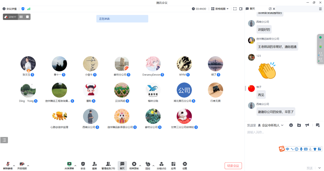 信宇腾远商学院（第二期）开讲啦！