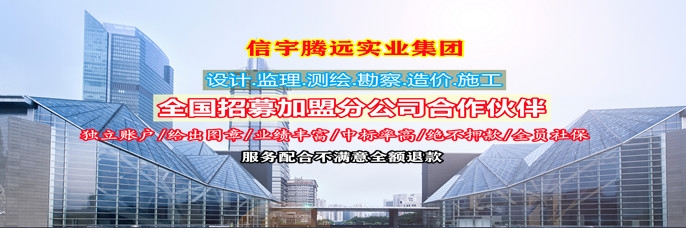 贵州市政监理公司加盟怎么选?